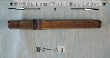 画像: マイ箸ケース